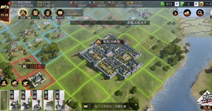 率土之滨主城怎么快速升级
