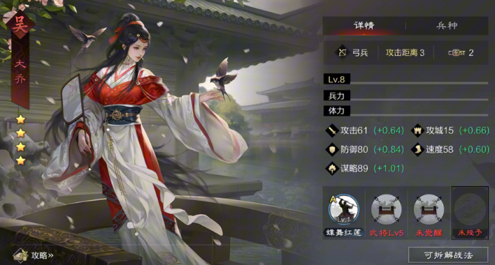 率土之滨大乔怎么打