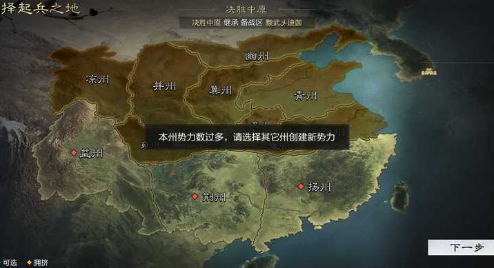 率土之滨一开始选出生地哪个好