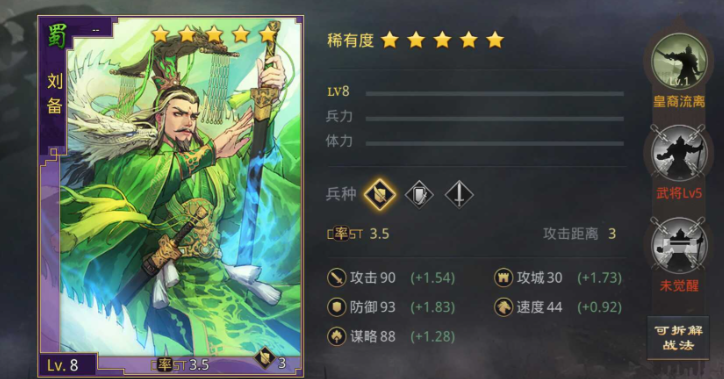 率土之滨只有刘备赵云怎么搭配