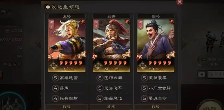 三国志战略版群弓开什么兵书
