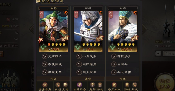 三国志战略版天水枪配什么武器
