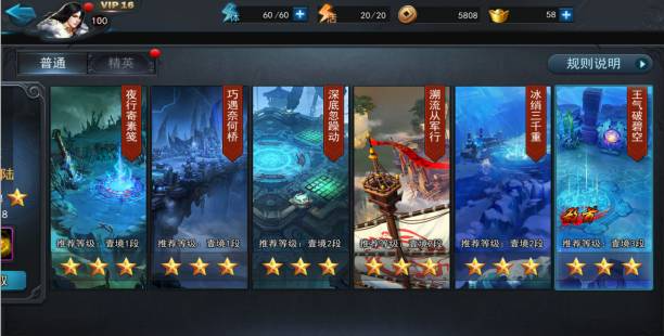 乱斗西游26-6关怎么打