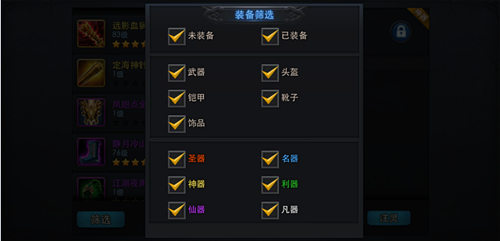 乱斗西游怎么出装备