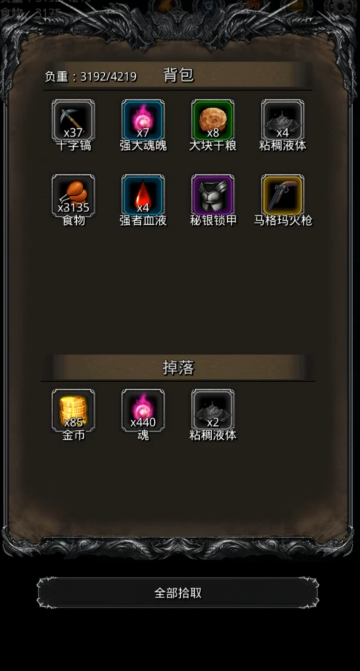 地下城堡2图16英灵怎么打