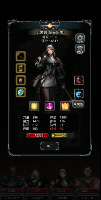 地下城堡2元素塔前期怎么打