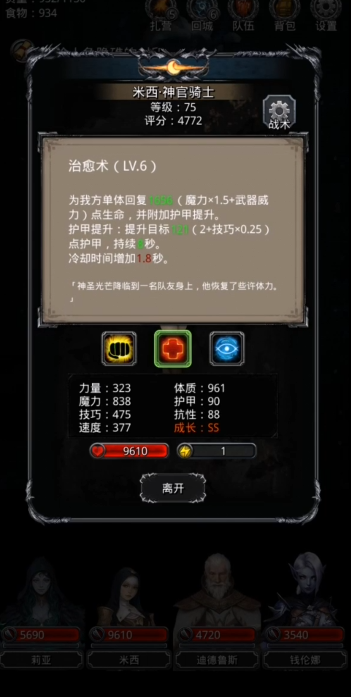 地下城堡2图14怎么速刷