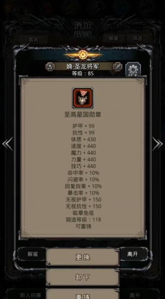 地下城堡2图14大魔君怎么过