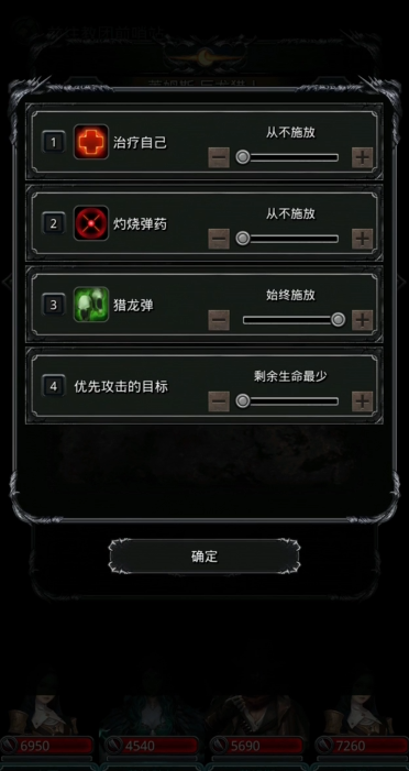 地下城堡2黑暗裂隙34层怎么打