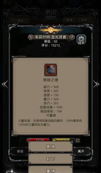 地下城堡2裂缝72怎么打