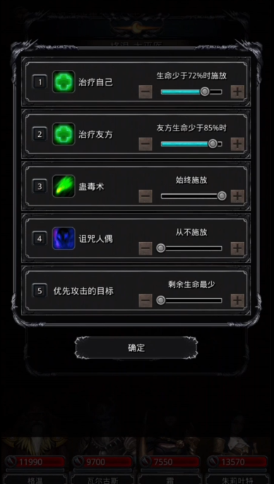 地下城堡2图15裂缝影兽怎么打