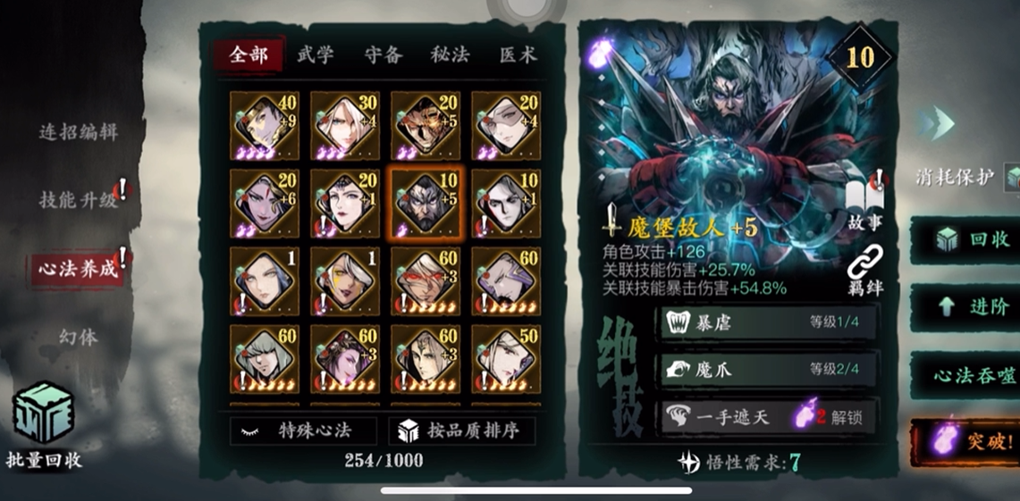 影之刃3械师技能链怎么配无限核弹