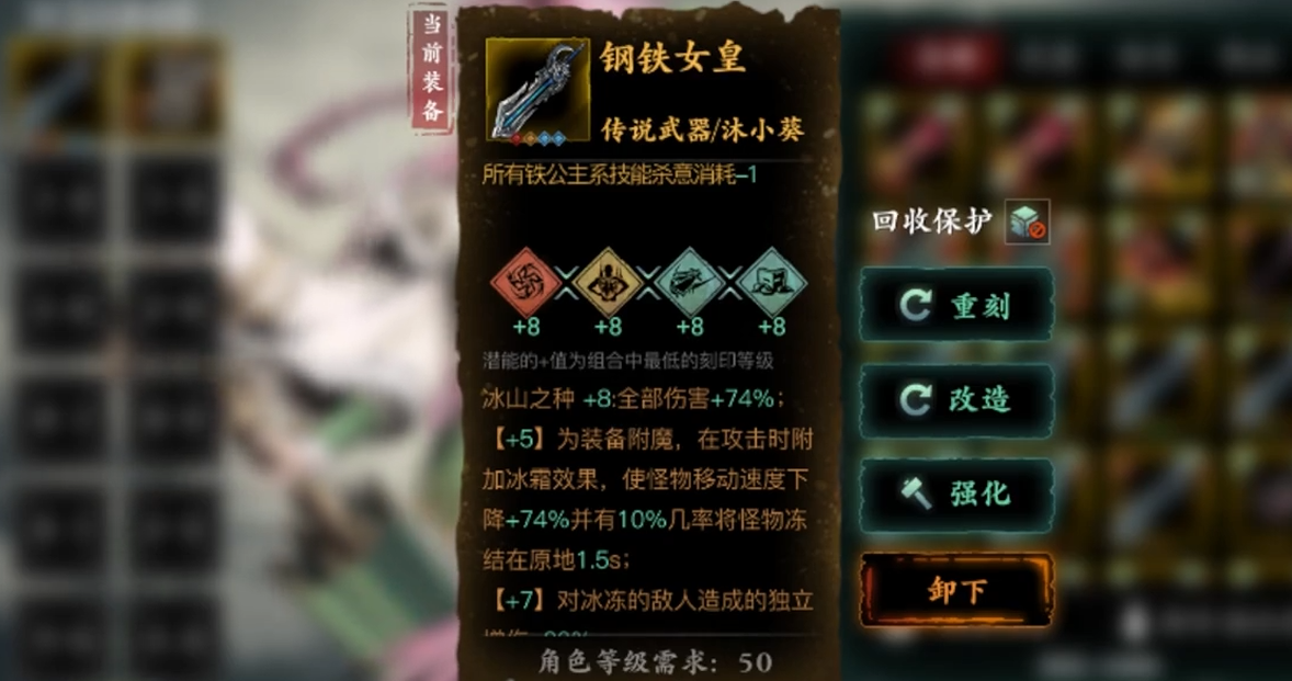 影之刃3铁公主50技能链怎么搭配