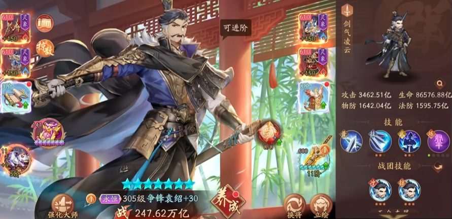 少年三国志2袁绍于吉阵容怎么样