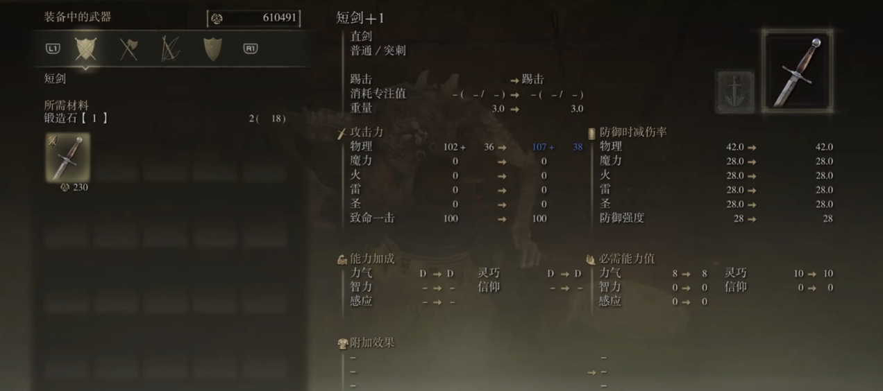 艾尔登法环武器怎么强化到25