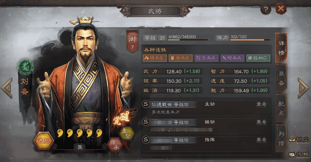 三国志战略版中如何增加攻击力