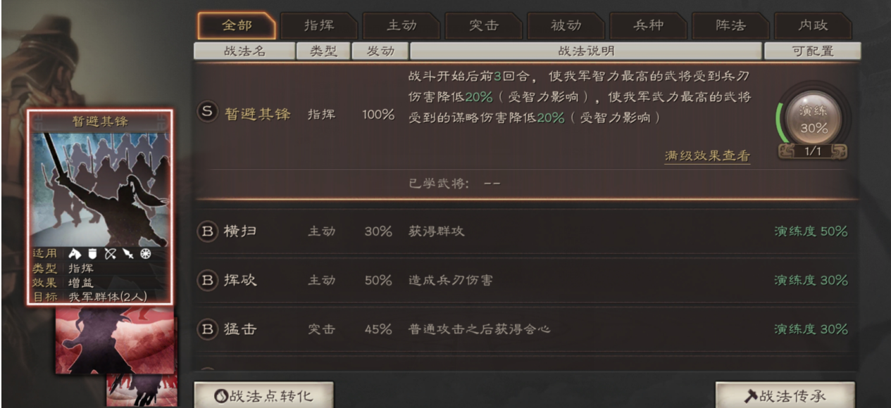 三国志战略版s3赛季如何玩