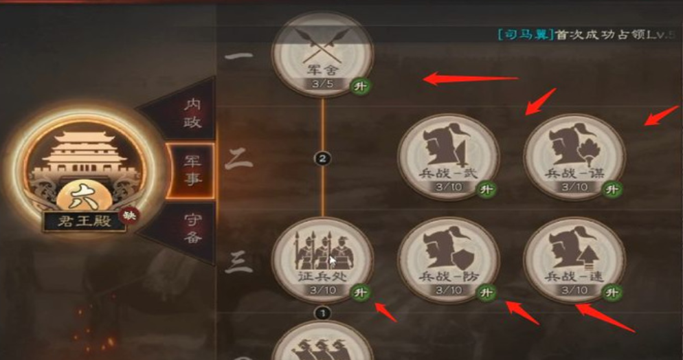 三国志战略版开荒要多久