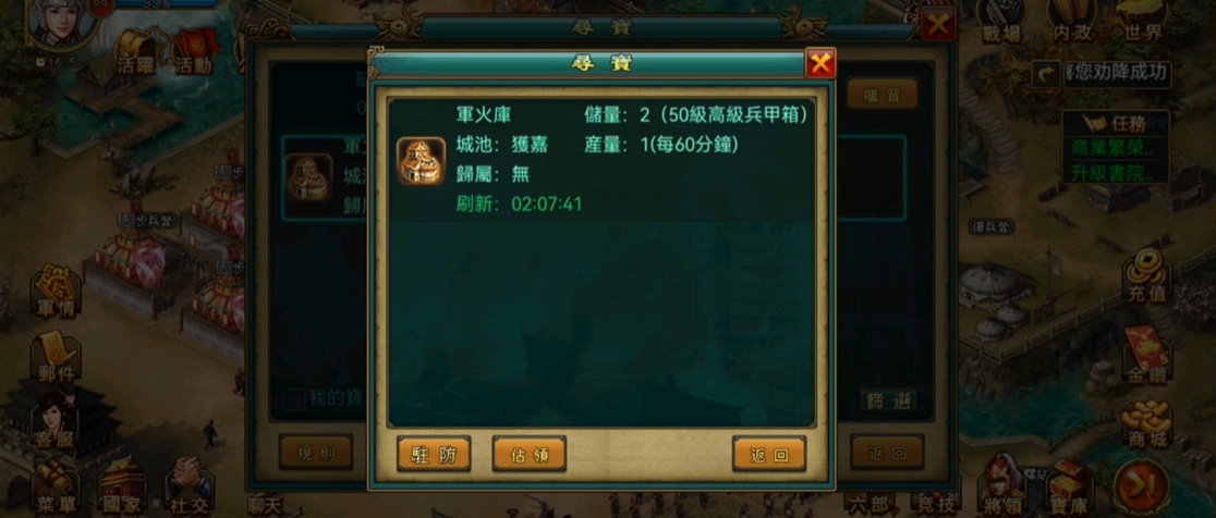 帝王三国探子是什么