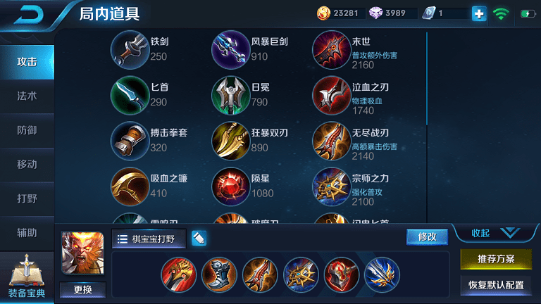 王者荣耀猴子的出装是什么