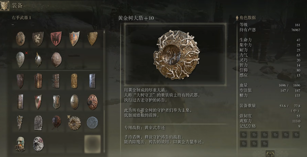 艾尔登法环战士毕业套装是什么