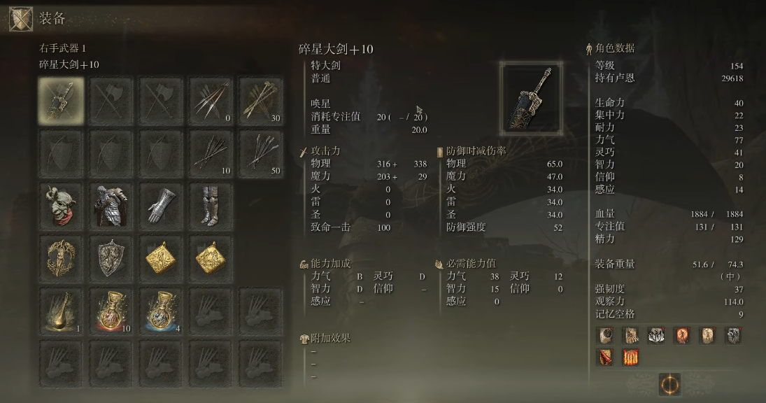 艾尔登法环近战武器排行是什么
