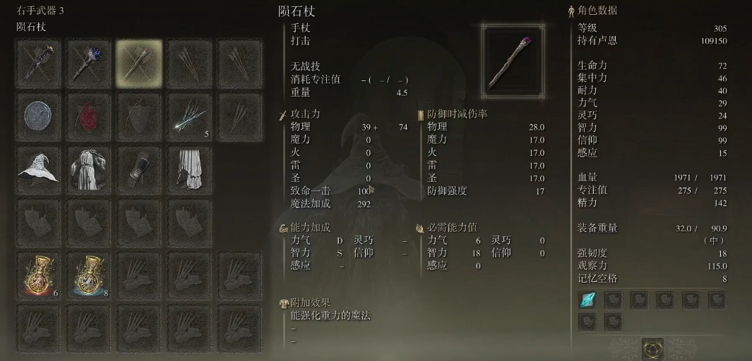 艾尔登法环法师加点推荐怎么加