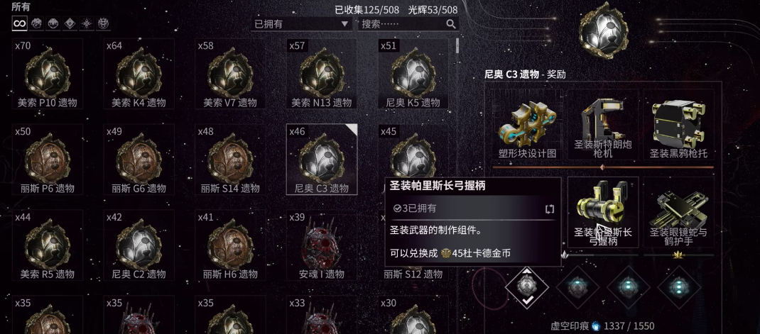 星际战甲每日任务奖励有什么用