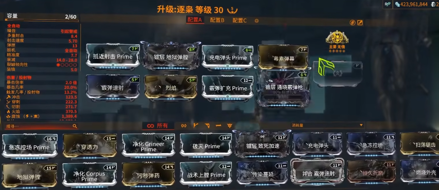 星际战甲逐枭进化怎么选