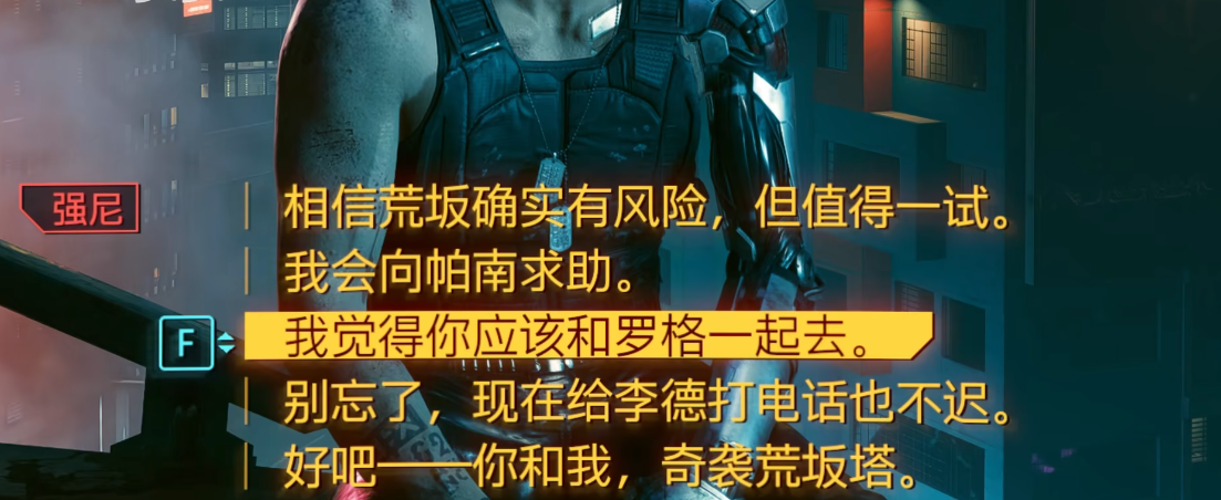 赛博朋克2077全部结局有什么