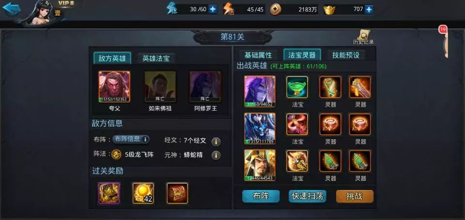 乱斗西游2无尽迷宫怎么打