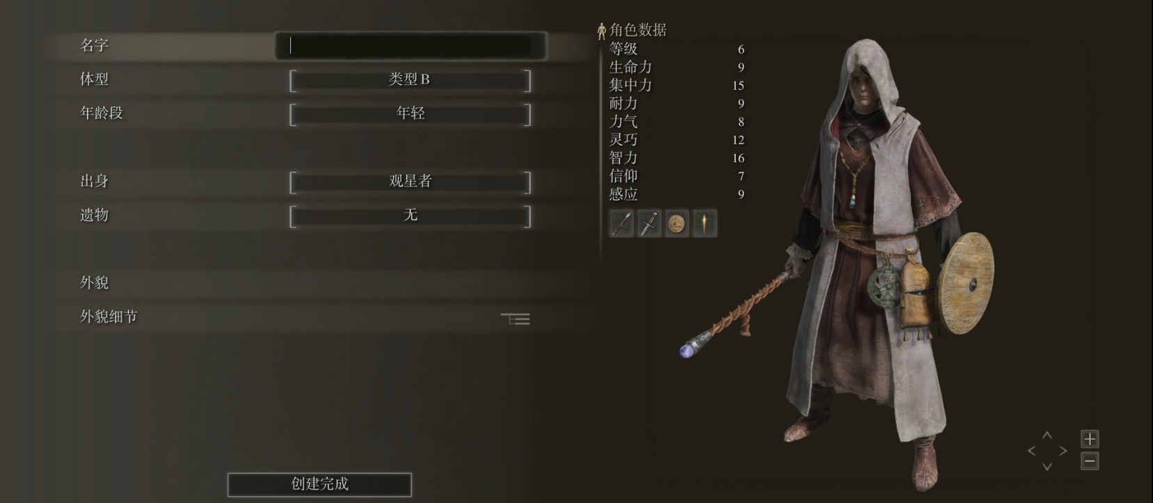 艾尔登法环新手玩什么职业好玩