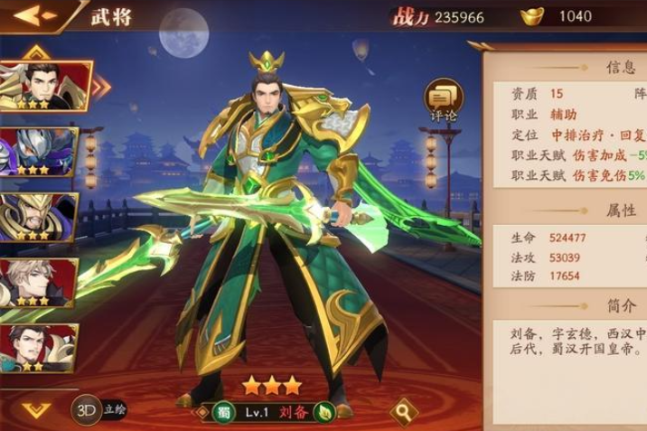 放开那三国3蜀国阵容平民怎么搭配