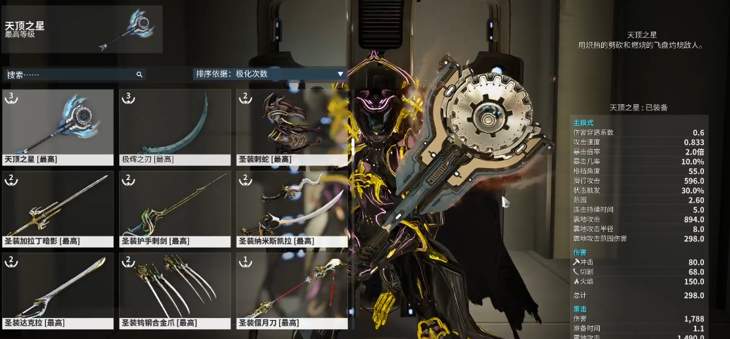 星际战甲一百天奖励选什么