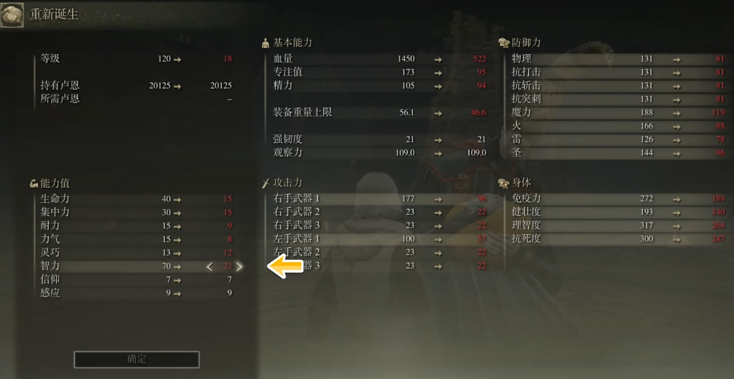 艾尔登法环各职业加点怎么加