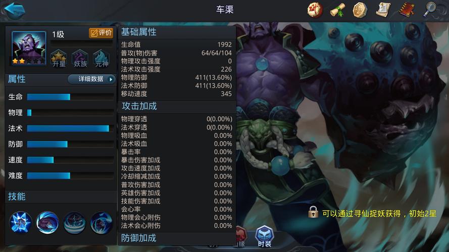 乱斗西游觉醒书怎么获得