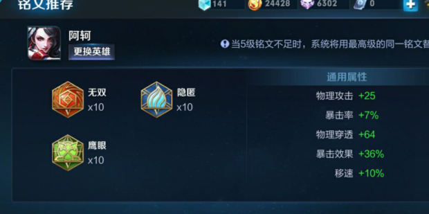 王者荣耀阿珂铭文出装怎么做