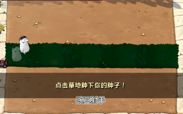 植物大战僵尸模仿者有什么用处
