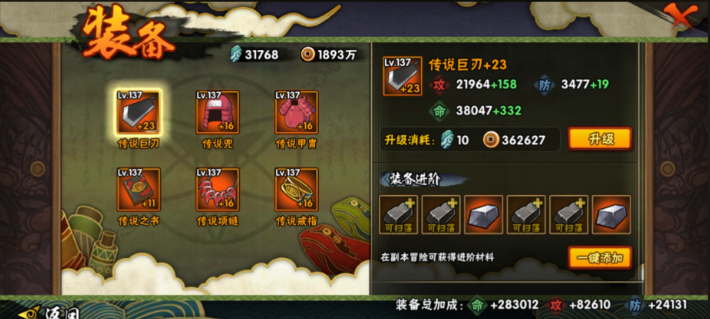 火影忍者装备先强化什么