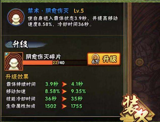 火影忍者怎么打霸体