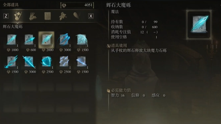 艾尔登法环法师什么职业开局