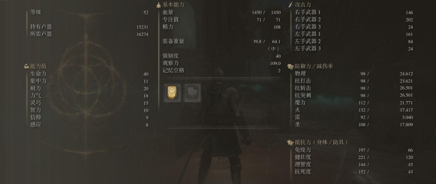 艾尔登法环法师加点52级有什么推荐