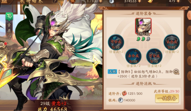 少年三国志2后期阵容有什么推荐