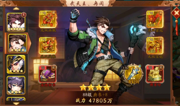 少年三国志2金将典韦魏国阵容怎么样