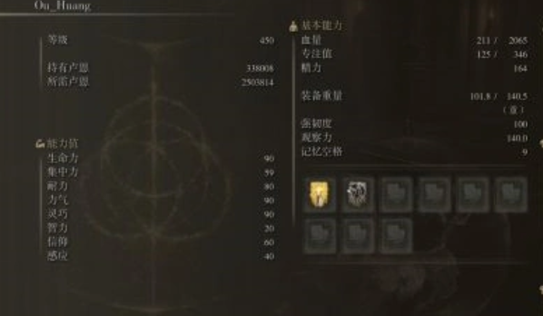 艾尔登法环勇士加点有什么推荐