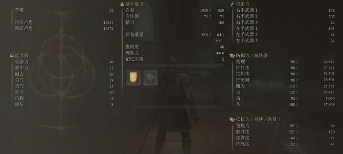 艾尔登法环法师加点有什么推荐52级