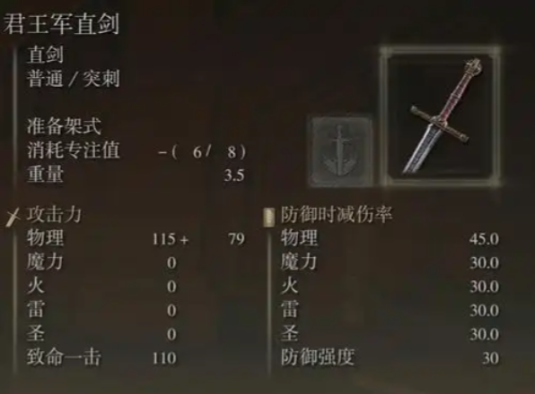艾尔登法环新手武器有什么推荐