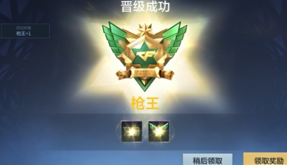 穿越火线3500分是什么段位