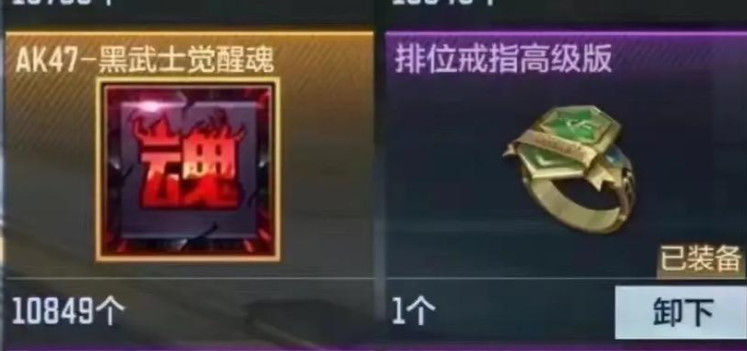 穿越火线手游怎么刷黑武士觉醒石
