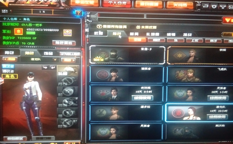 穿越火线102级是什么样的
